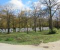 The entrance of Parc Floral with big sculptural letters spelling out Parc Floral