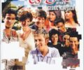 Poster of L’Auberge Espagnol from IMDB