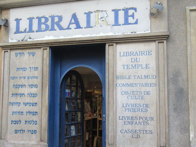 Jewish bookshop
